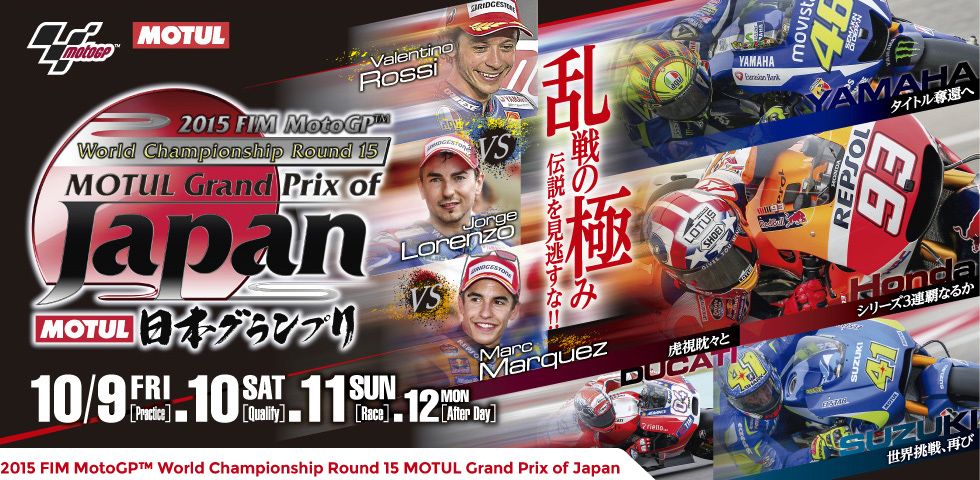 Moto: Gp Giappone, inizia la triplice e duello Rossi-Lorenzo s’incendia